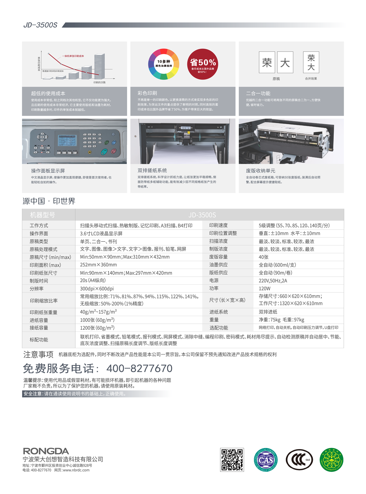 JD-3500S-B_huaban.png
