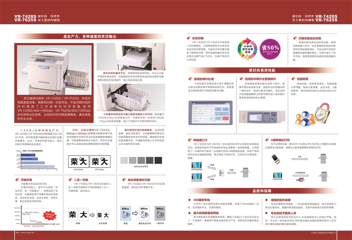 VR-7428S-7625S-B.jpg
