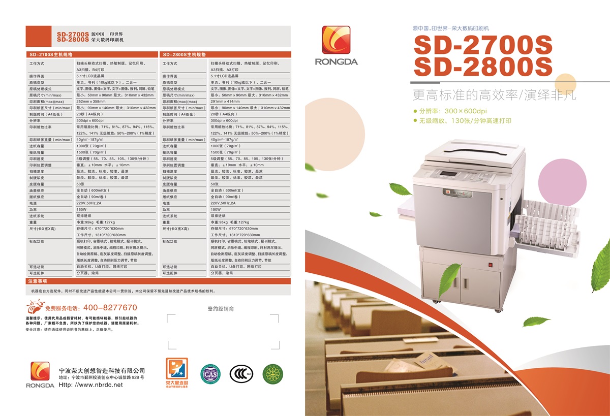 SD-2700S-2800S-A.jpg